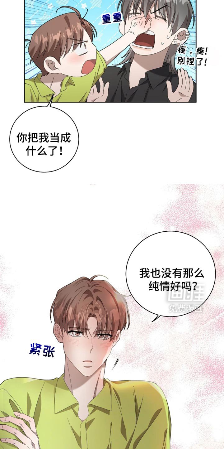 第25章：明天也约会