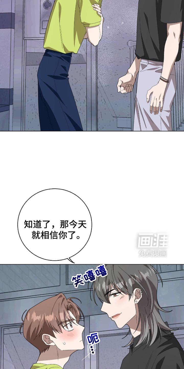第25章：明天也约会