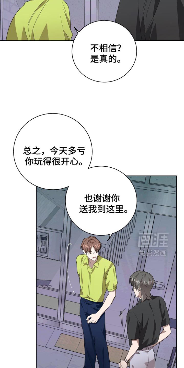 第25章：明天也约会