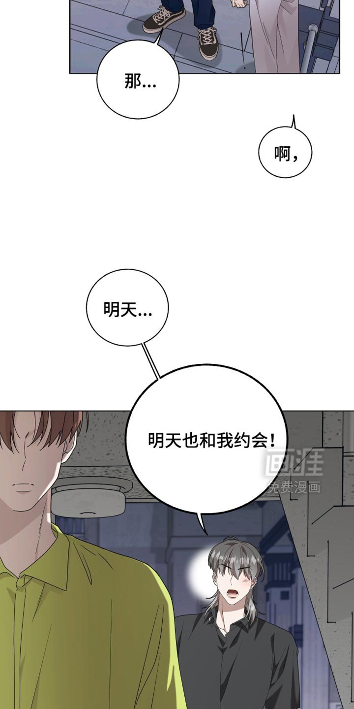 第25章：明天也约会
