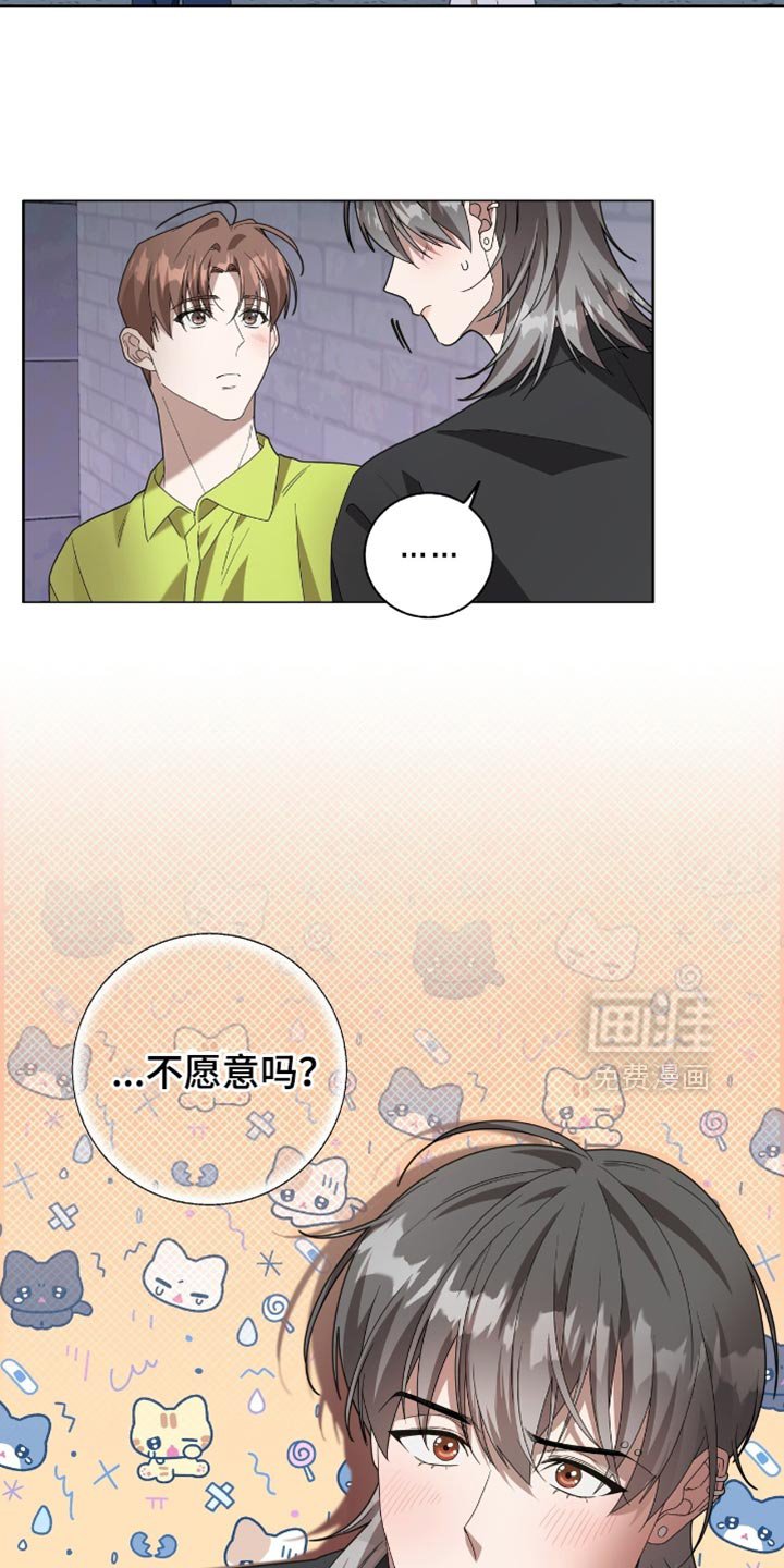 第25章：明天也约会