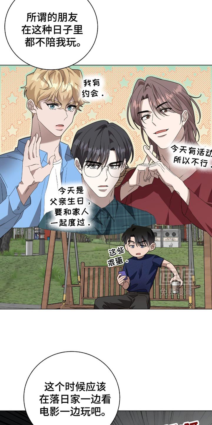 第25章：明天也约会
