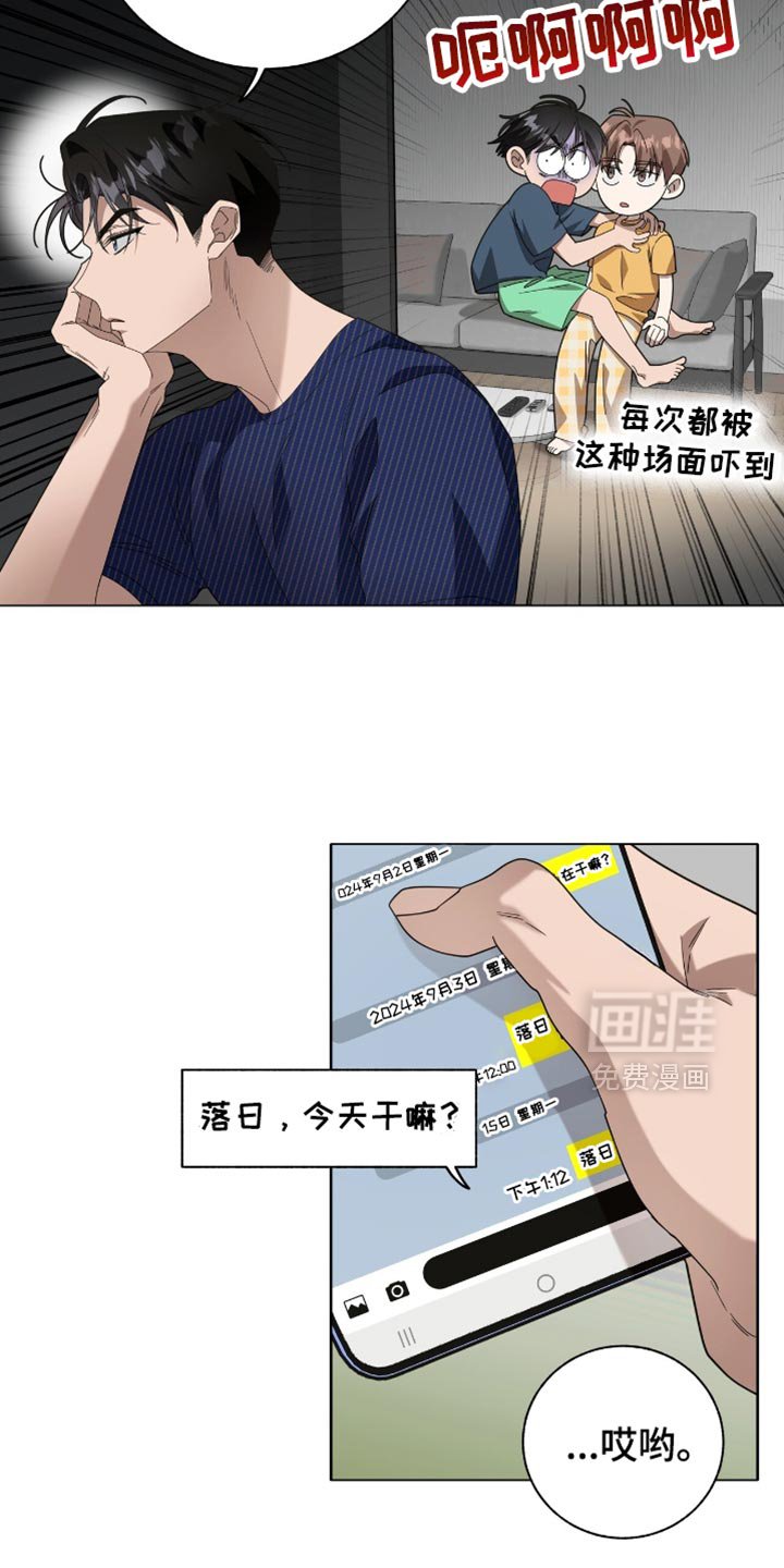 第25章：明天也约会