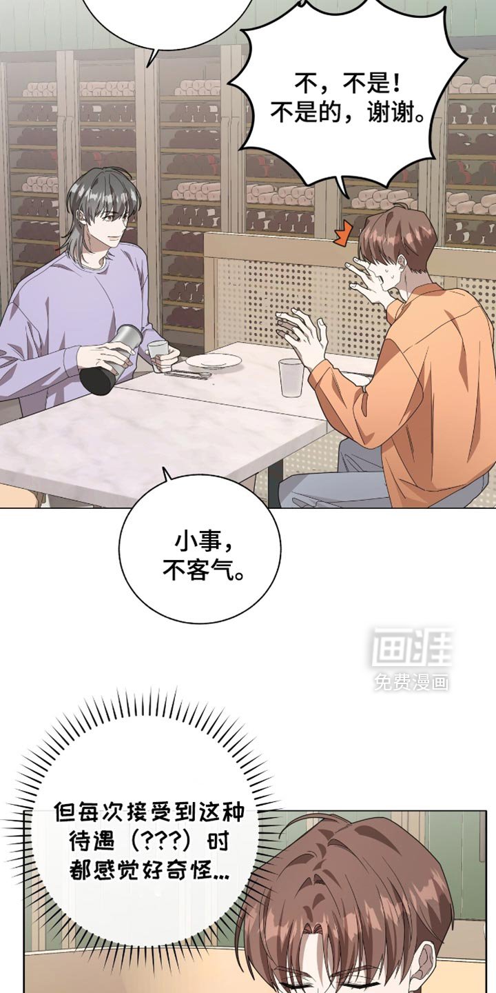 第25章：明天也约会