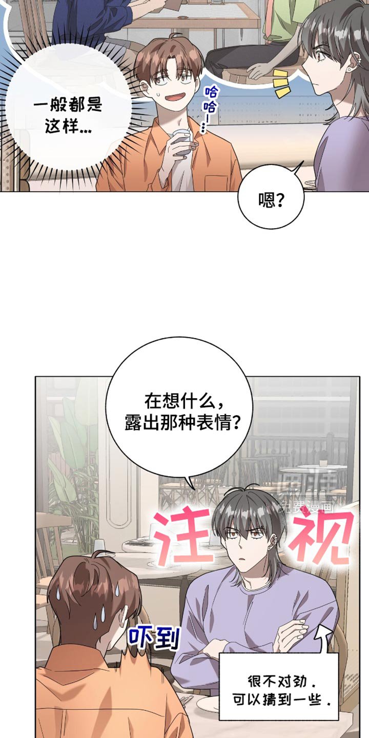 第26章：你为什么在这里？