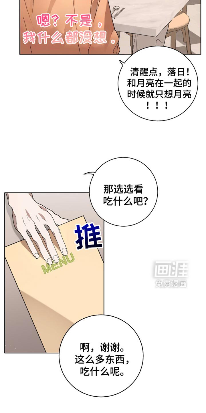第26章：你为什么在这里？