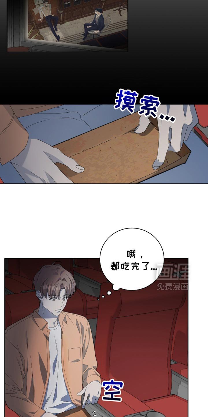 第26章：你为什么在这里？