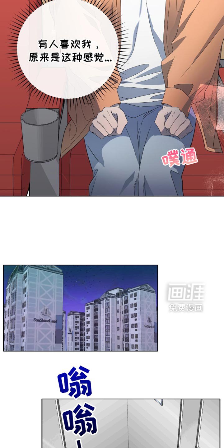 第26章：你为什么在这里？