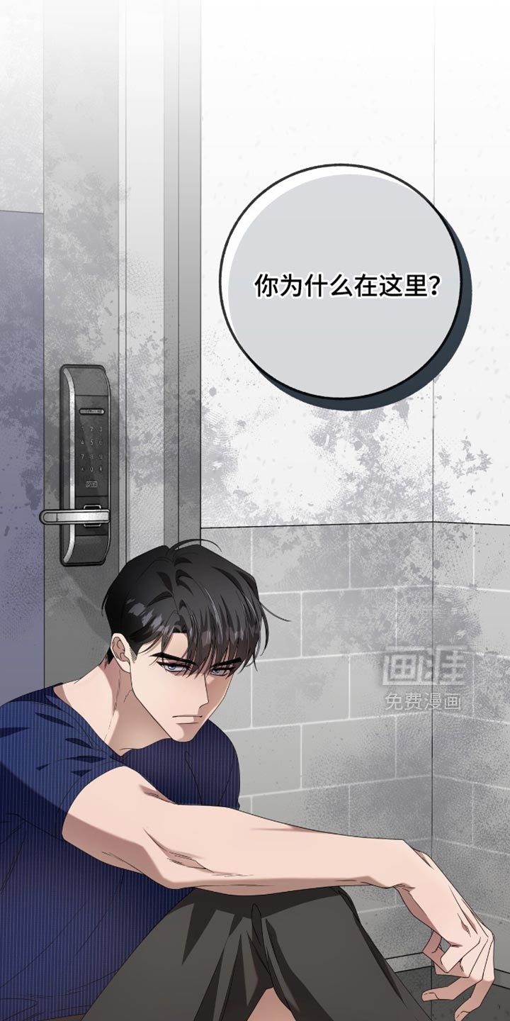 第26章：你为什么在这里？