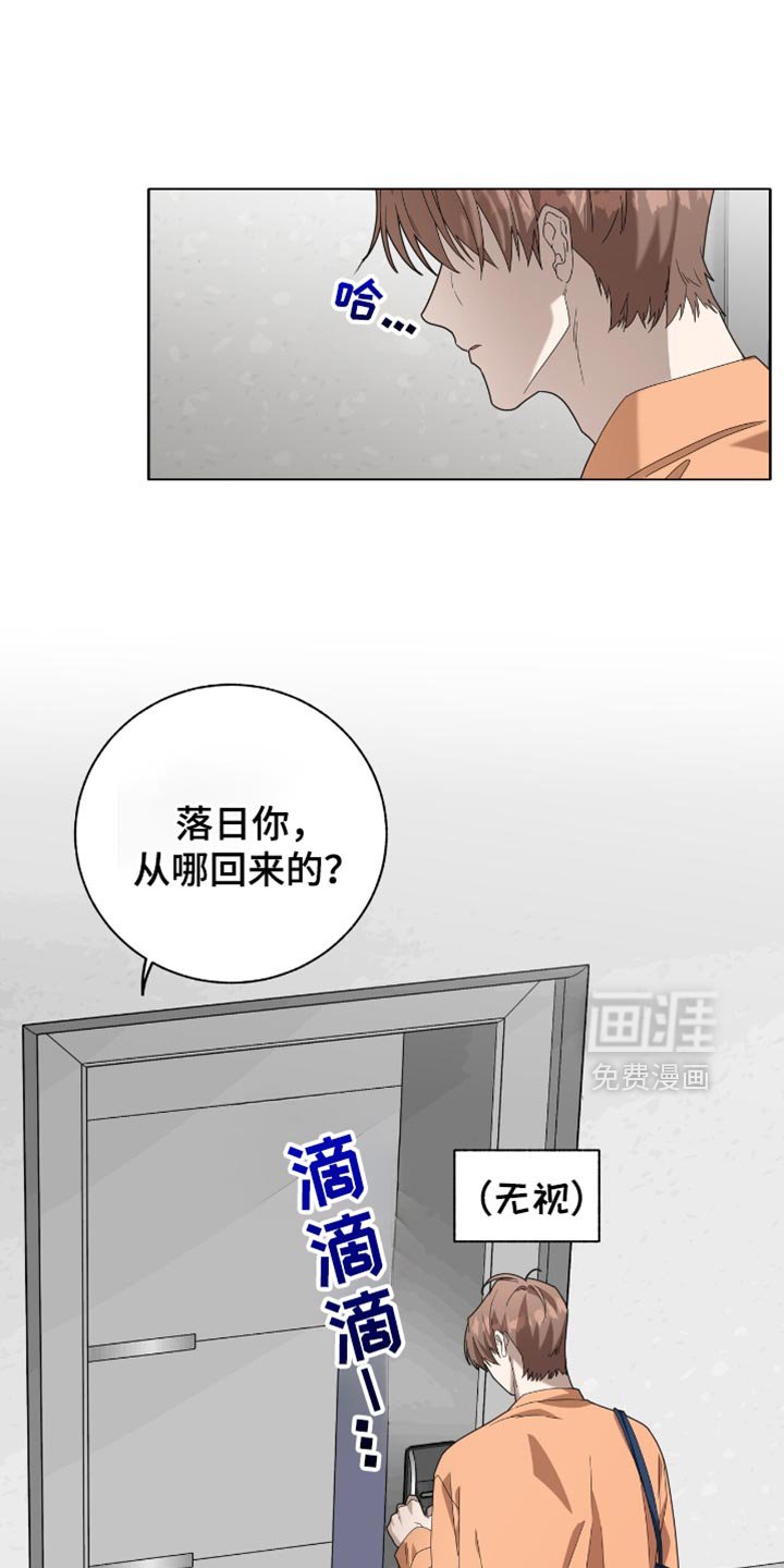 第27章：你有什么好生气的？