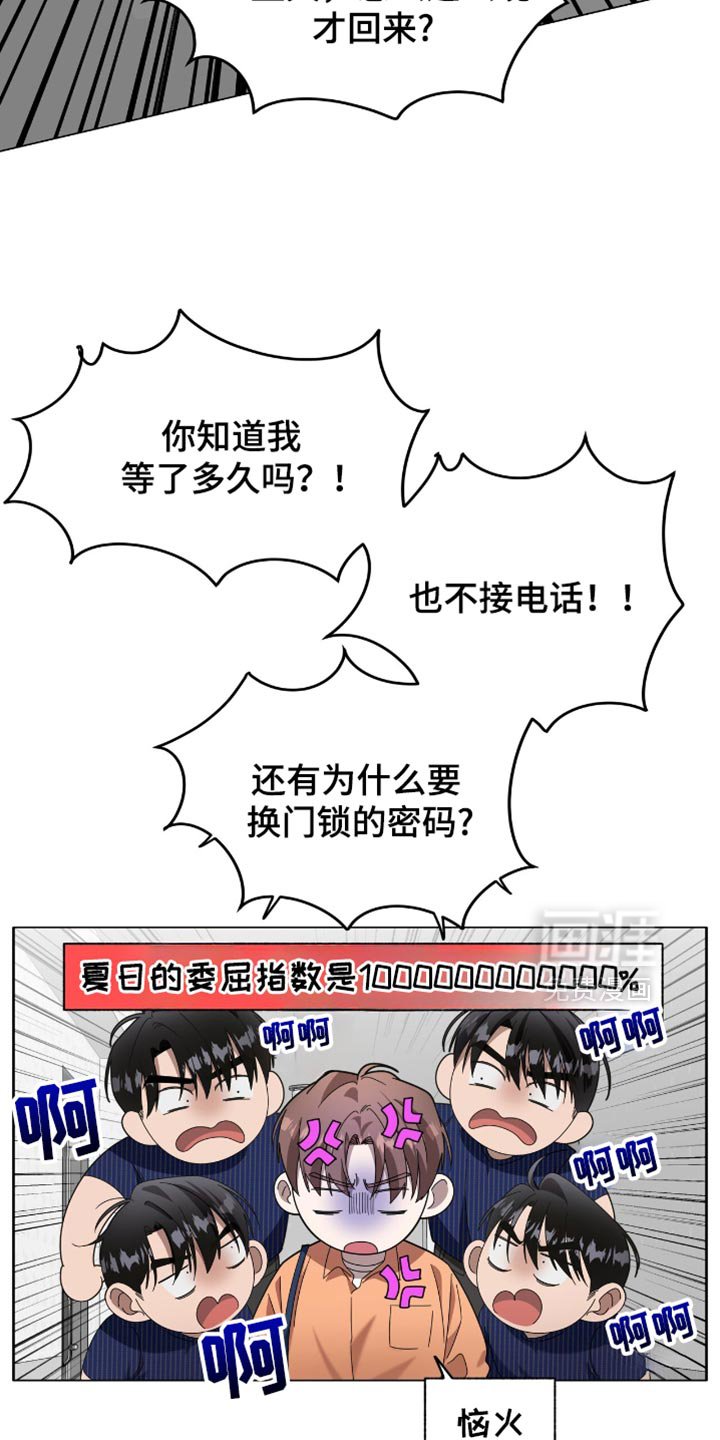 第27章：你有什么好生气的？