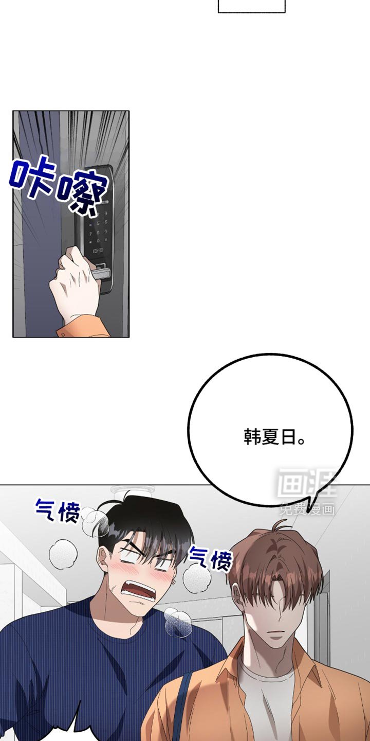 第27章：你有什么好生气的？