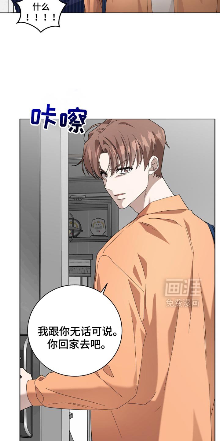 第27章：你有什么好生气的？