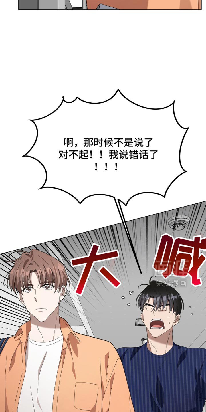 第27章：你有什么好生气的？