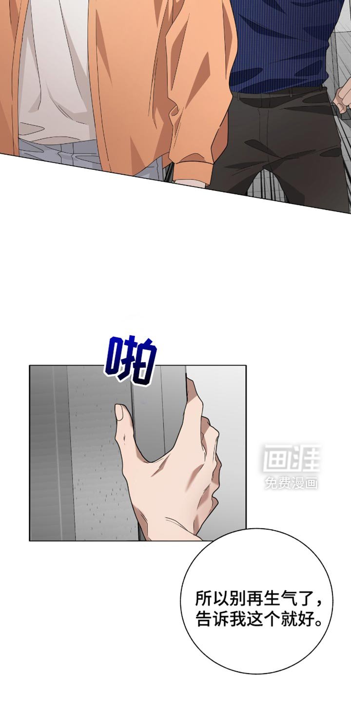 第27章：你有什么好生气的？