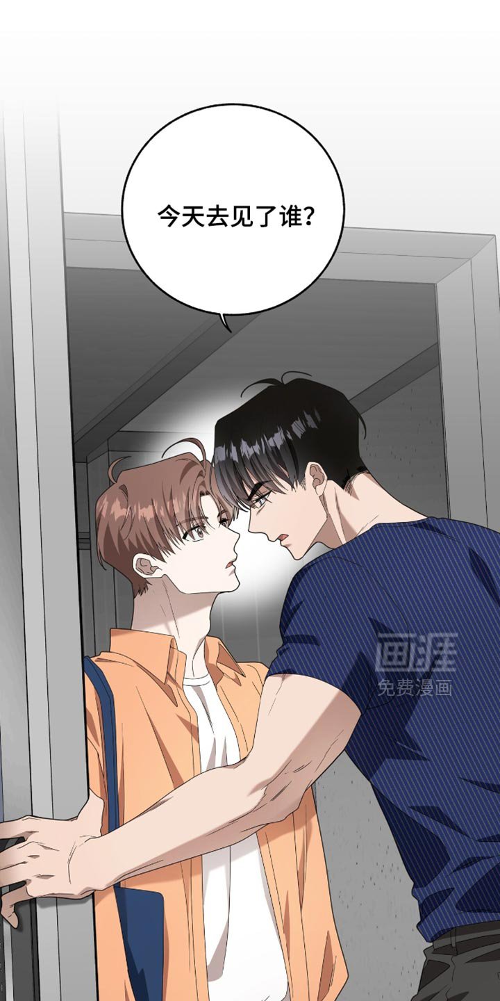 第27章：你有什么好生气的？