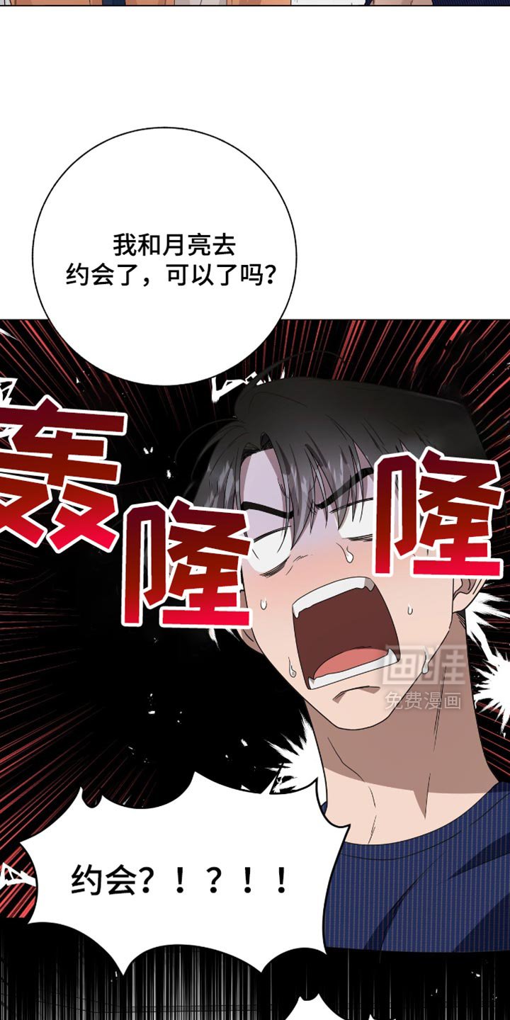 第27章：你有什么好生气的？