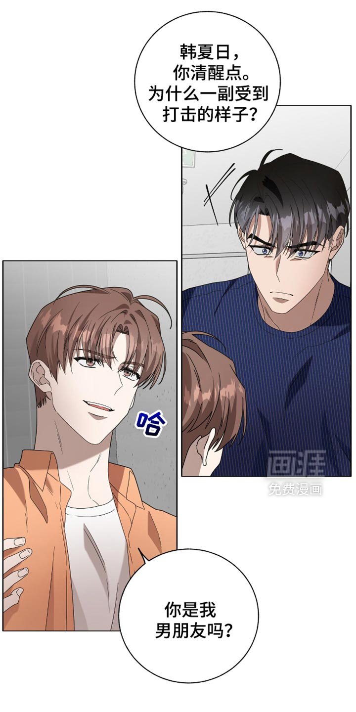 第27章：你有什么好生气的？