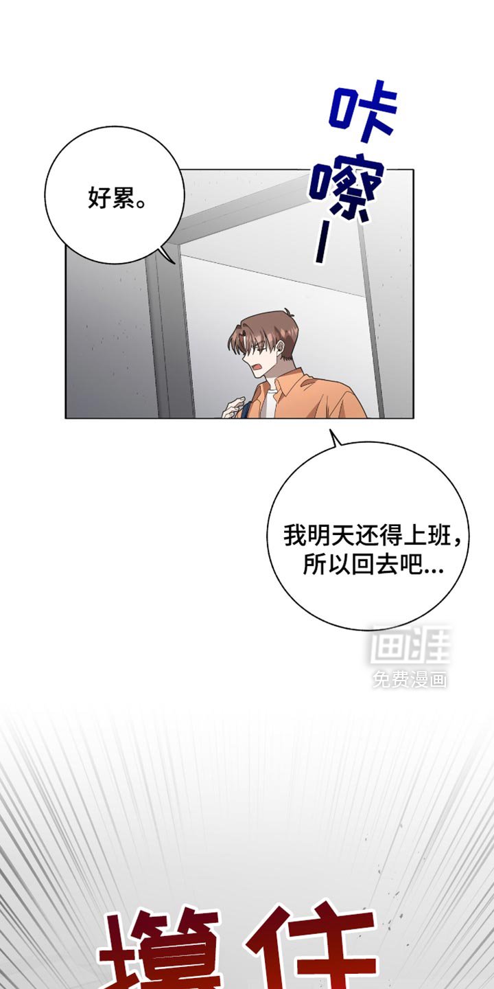 第27章：你有什么好生气的？