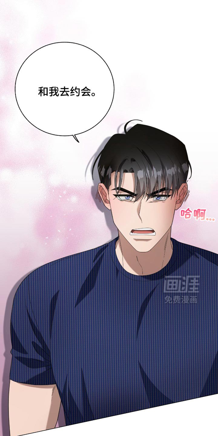 第27章：你有什么好生气的？