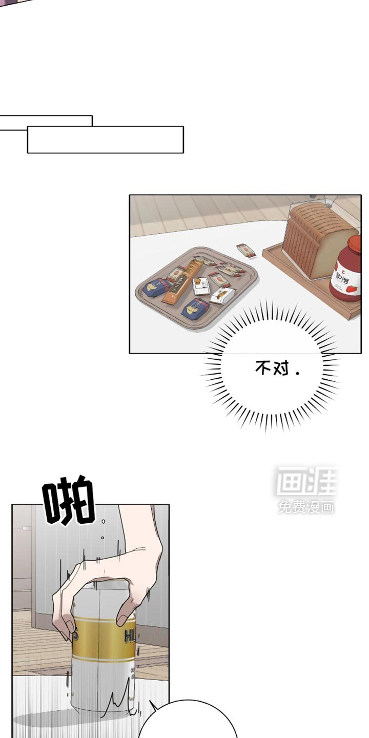 第27章：你有什么好生气的？