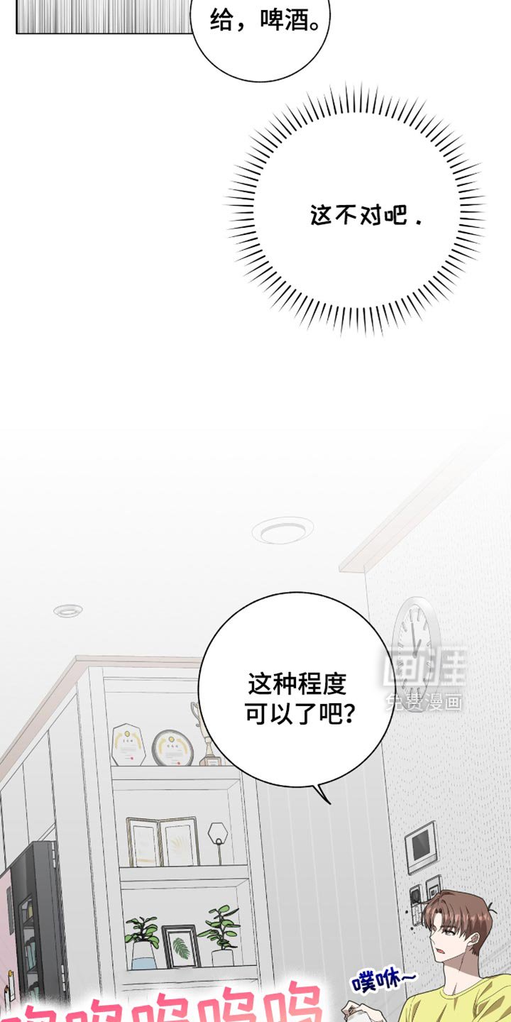 第27章：你有什么好生气的？