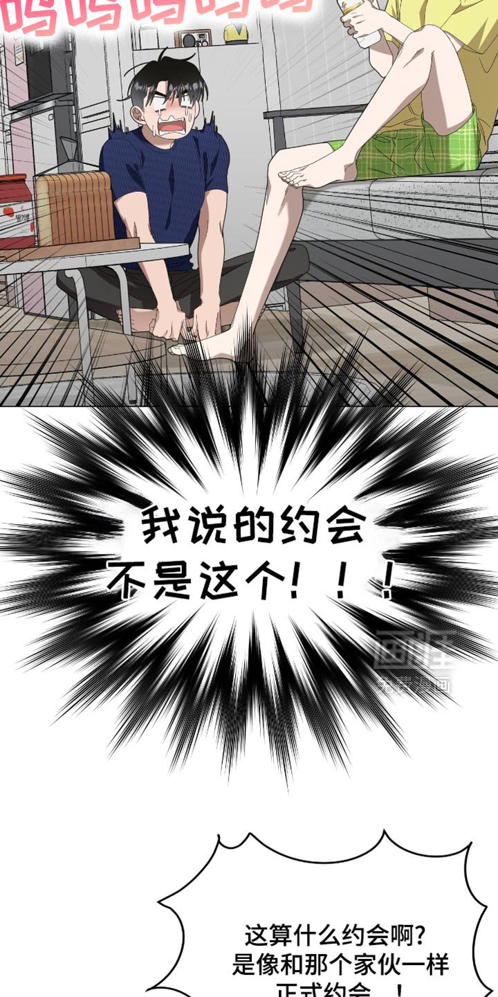 第27章：你有什么好生气的？