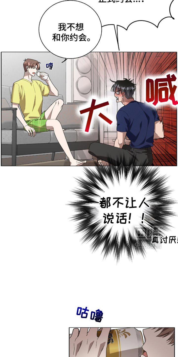第27章：你有什么好生气的？