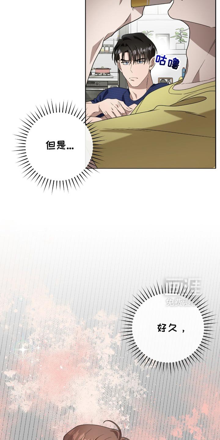 第27章：你有什么好生气的？