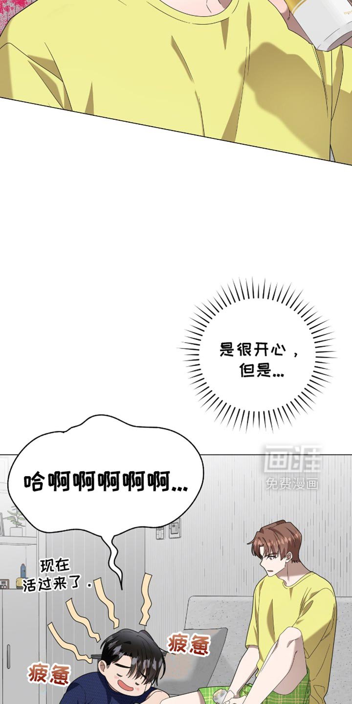 第27章：你有什么好生气的？
