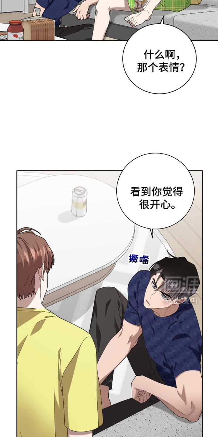第27章：你有什么好生气的？