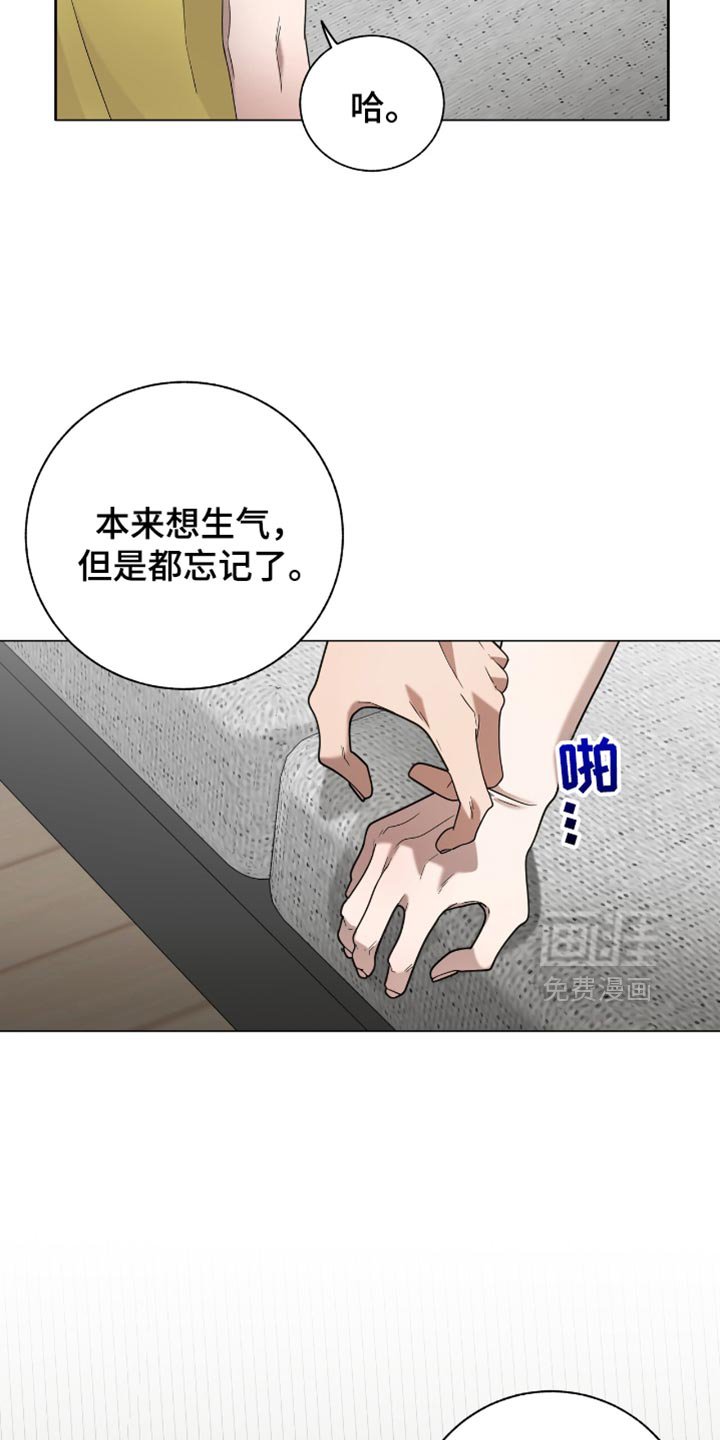 第27章：你有什么好生气的？