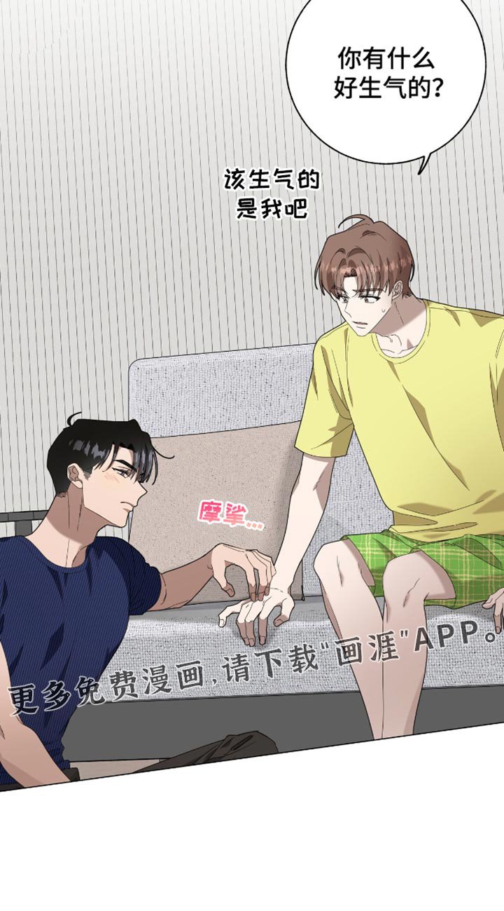 第27章：你有什么好生气的？
