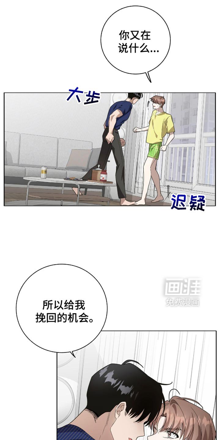 第28章：恢复名誉