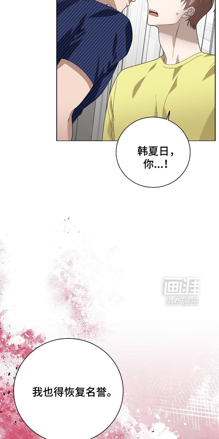 第28章：恢复名誉