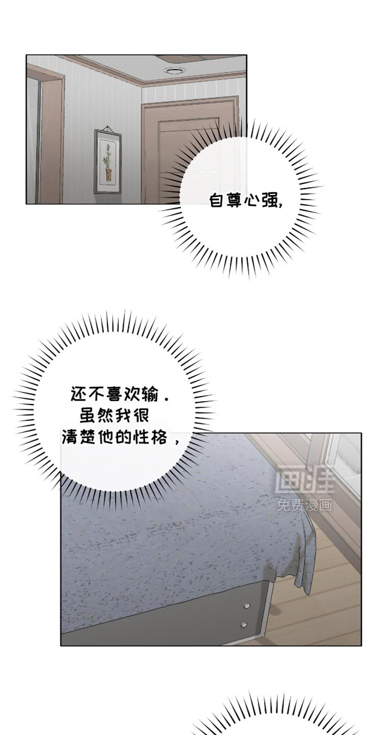 第29章：胆小鬼