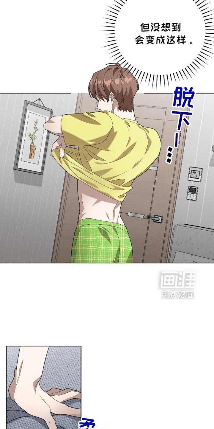第29章：胆小鬼