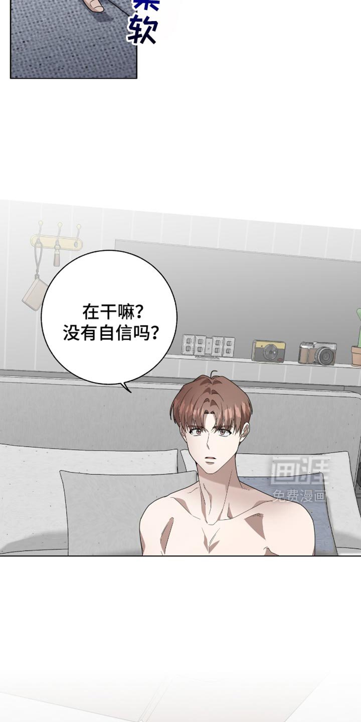 第29章：胆小鬼