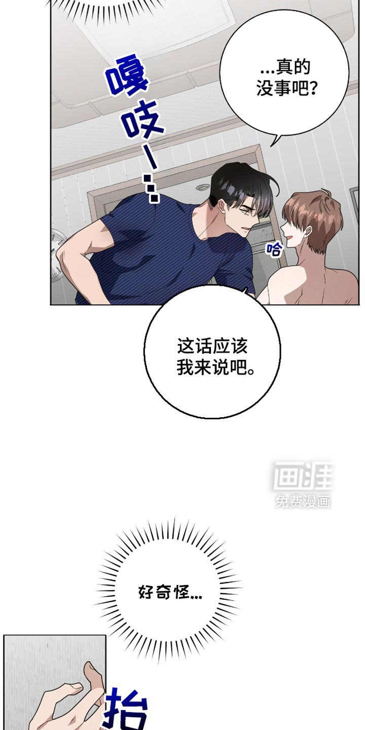 第29章：胆小鬼