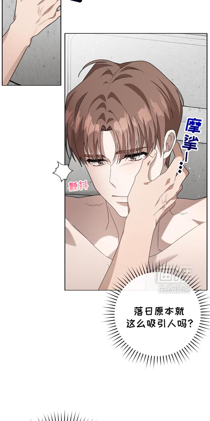 第29章：胆小鬼