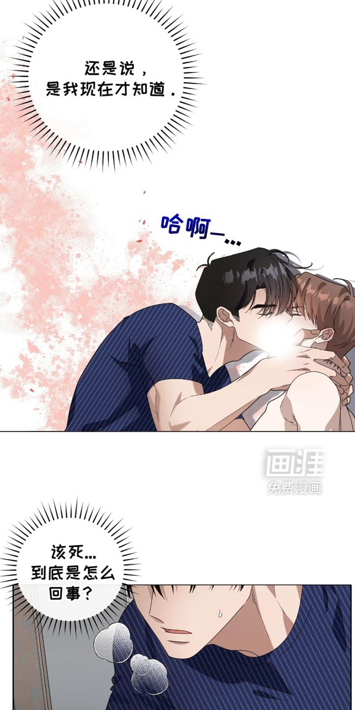 第29章：胆小鬼