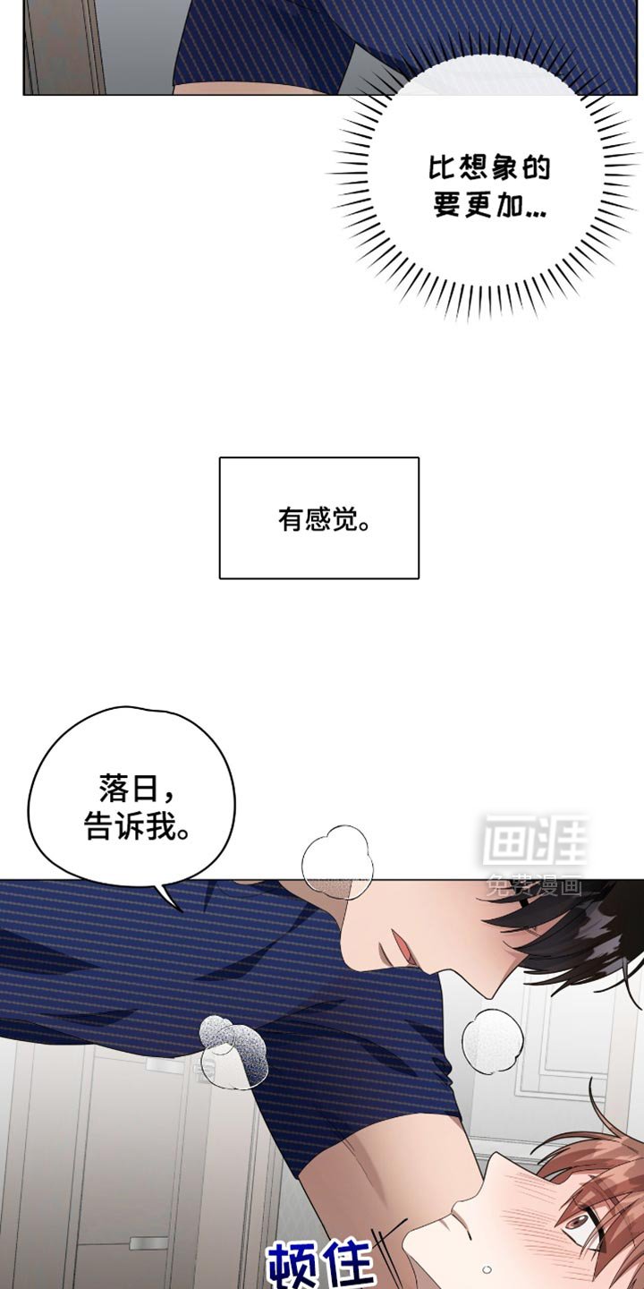 第29章：胆小鬼