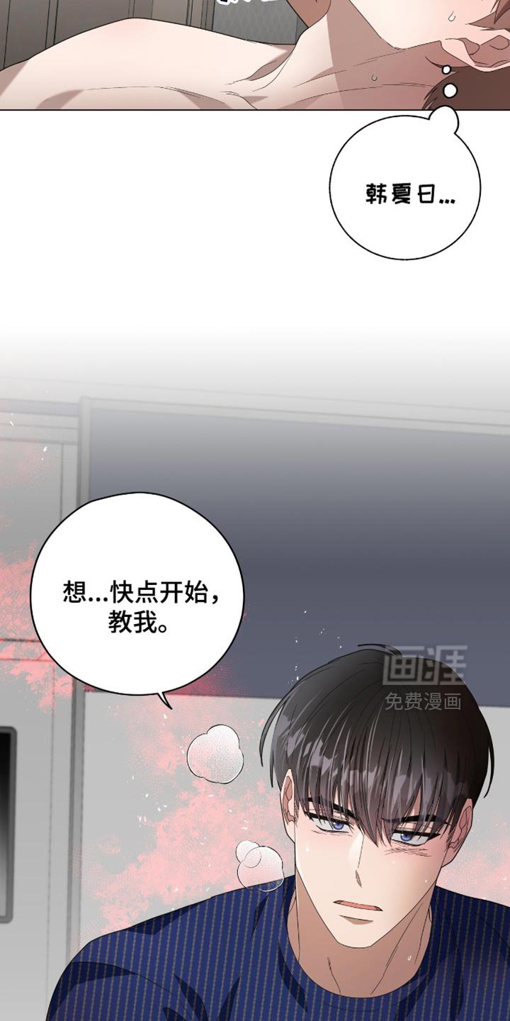 第29章：胆小鬼