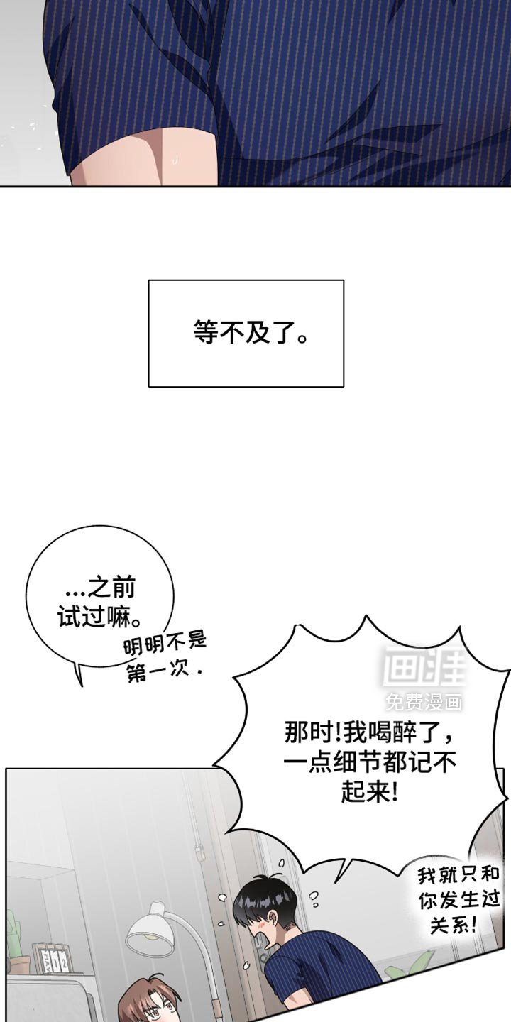 第29章：胆小鬼