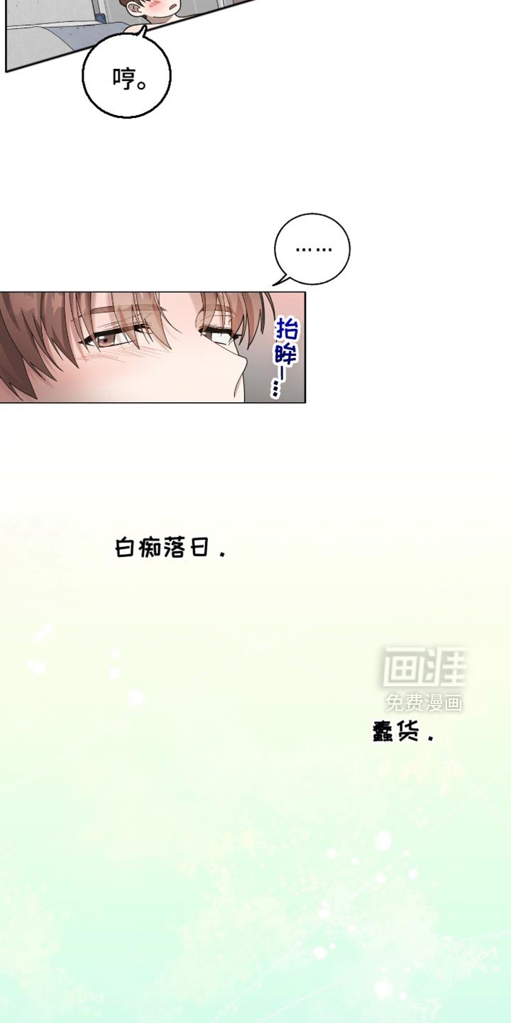 第29章：胆小鬼