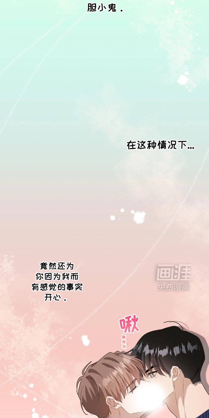 第29章：胆小鬼