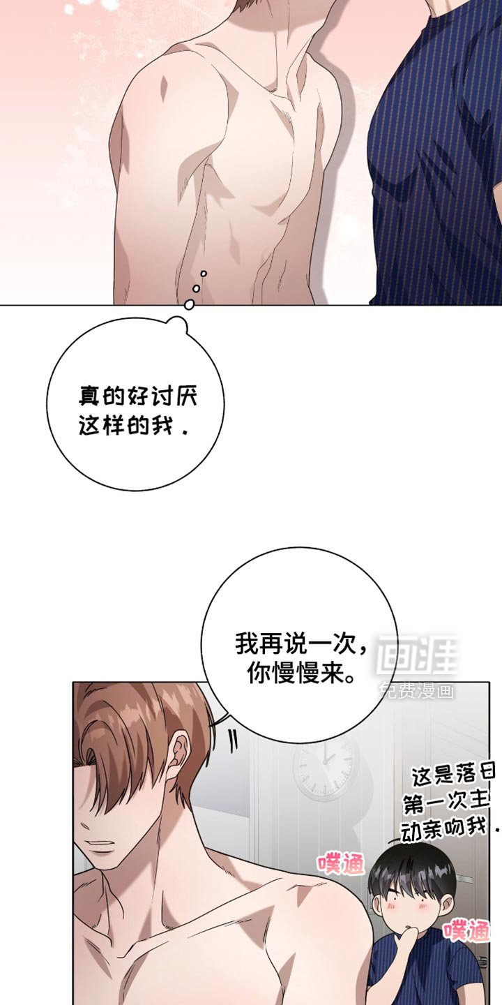 第29章：胆小鬼