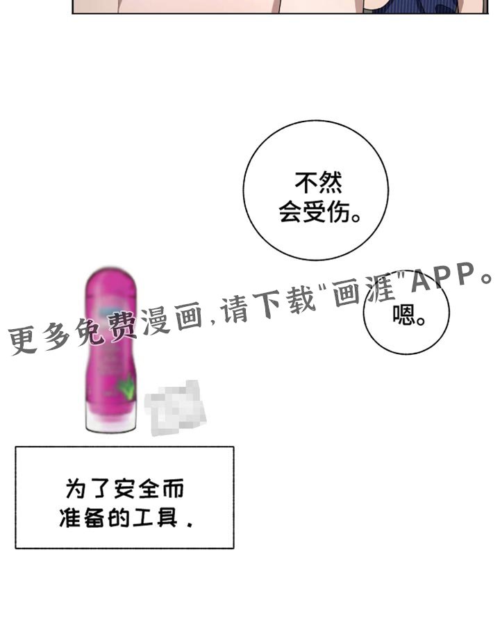 第29章：胆小鬼