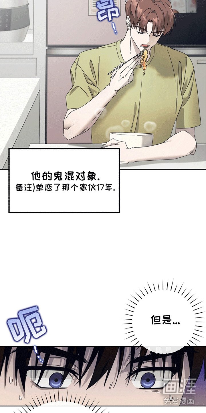 第3章：赶出门
