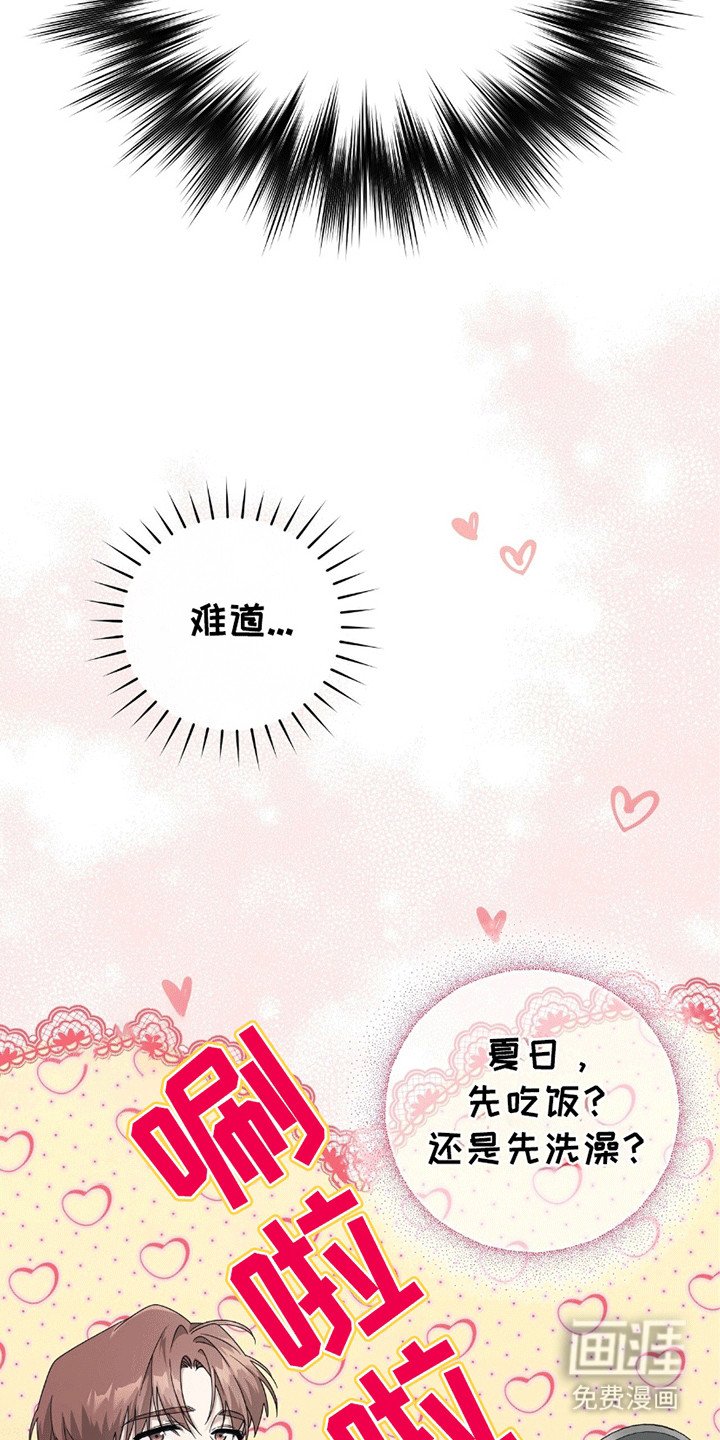 第3章：赶出门